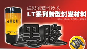 浙江兰尔科技热熔胶产品系列全览